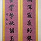 A Wonderful Chinese Ink Calligraphy Couplet By Chun Qin Wang