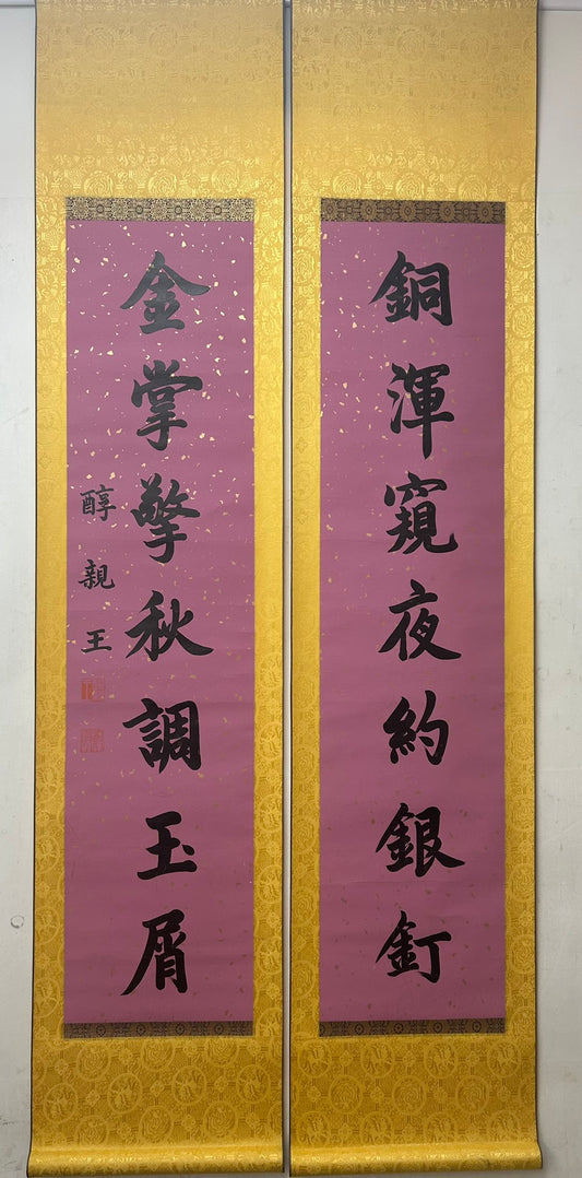 A Wonderful Chinese Ink Calligraphy Couplet By Chun Qin Wang