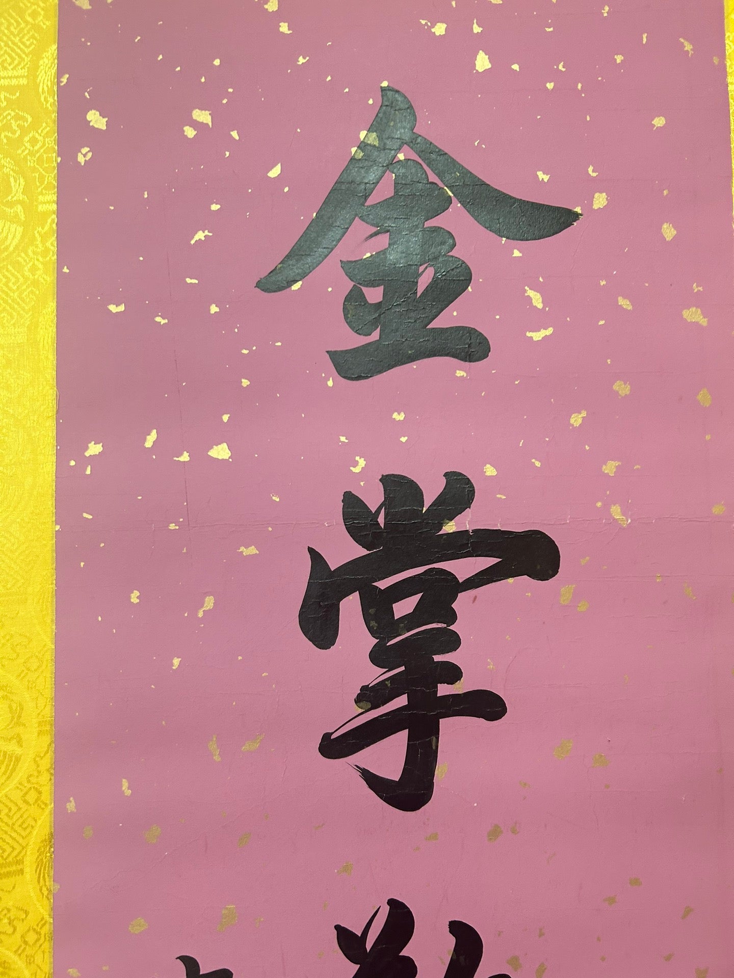 A Wonderful Chinese Ink Calligraphy Couplet By Chun Qin Wang