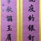 A Wonderful Chinese Ink Calligraphy Couplet By Chun Qin Wang