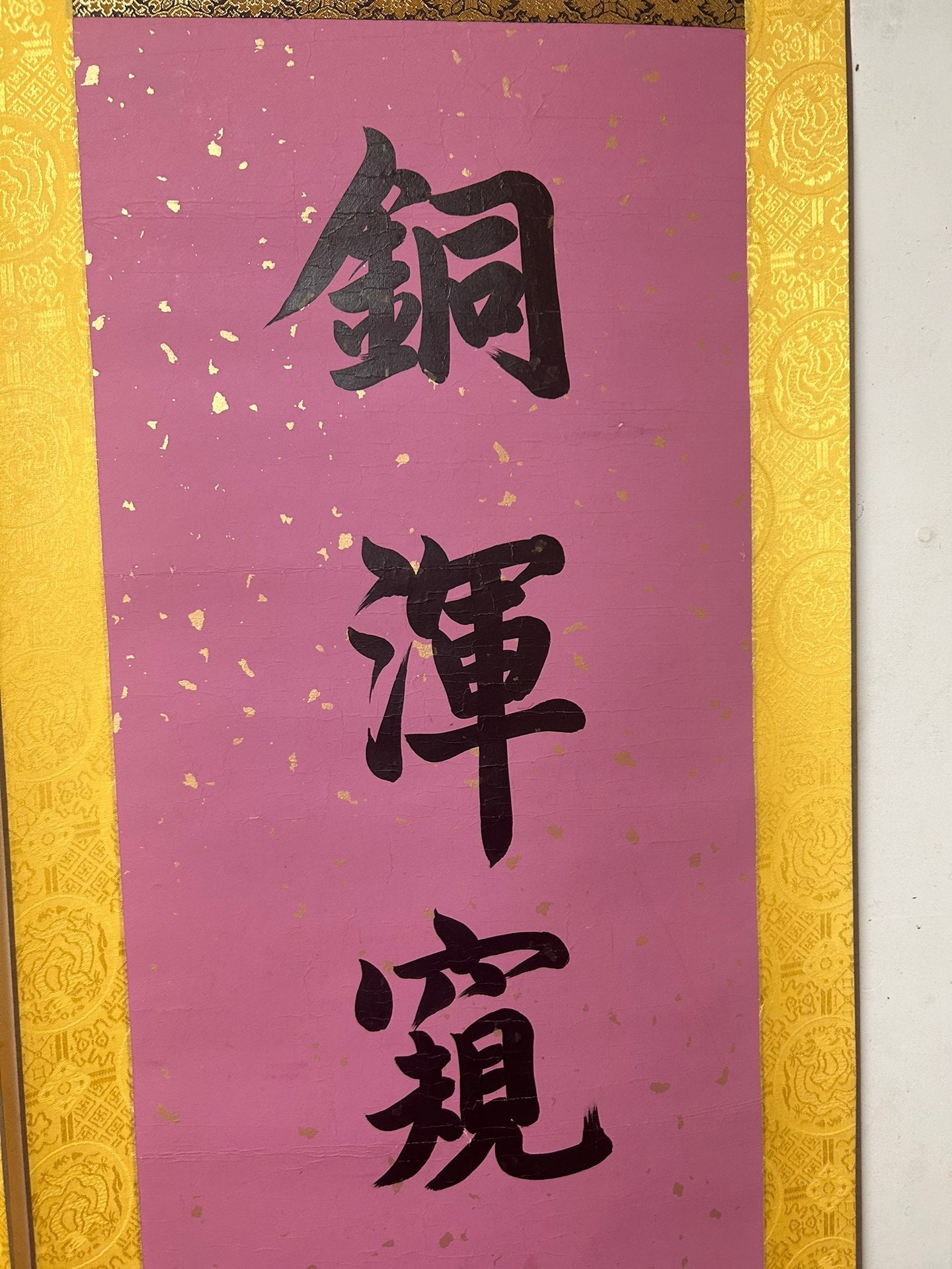 A Wonderful Chinese Ink Calligraphy Couplet By Chun Qin Wang