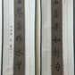 A Wonderful Chinese Ink Calligraphy Couplet By Qi Gong