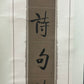 A Wonderful Chinese Ink Calligraphy Couplet By Qi Gong