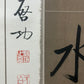 A Wonderful Chinese Ink Calligraphy Couplet By Qi Gong