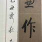 A Wonderful Chinese Ink Calligraphy Couplet By Qi Gong