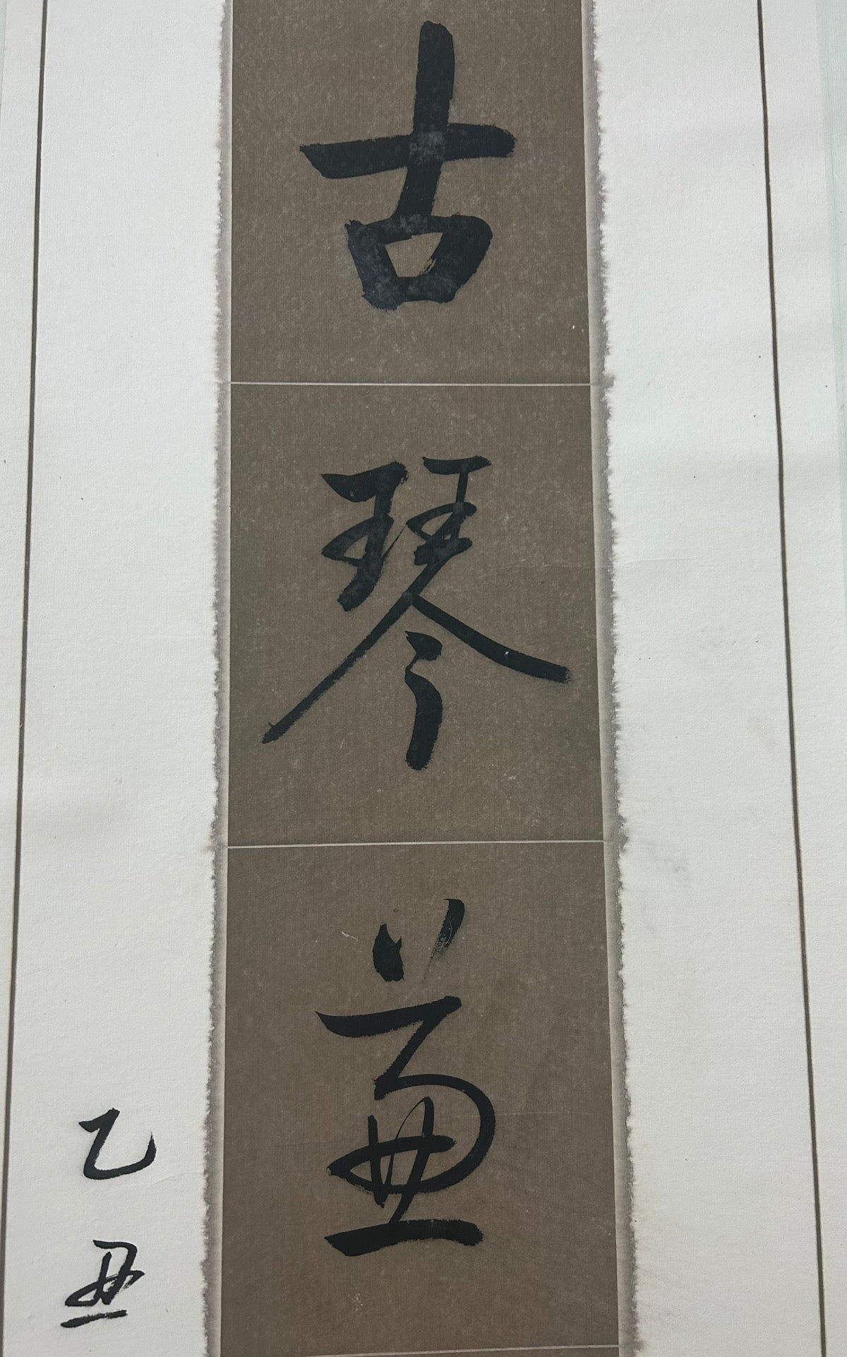 A Wonderful Chinese Ink Calligraphy Couplet By Qi Gong