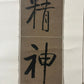 A Wonderful Chinese Ink Calligraphy Couplet By Qi Gong