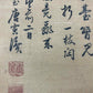 A Fabulous Chinese Ink Painting Hanging Scroll By Tang Bohu