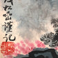 A Fabulous Chinese Ink Painting Hanging Scroll By Qian Songyan