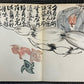 An Excellent Ten-Page Chinese Ink Painting Book By Li Shan