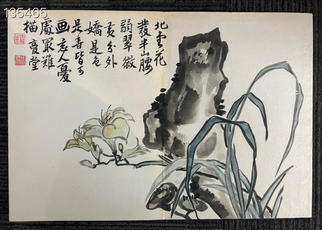 An Excellent Ten-Page Chinese Ink Painting Book By Li Shan