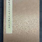 An Excellent Twelve-Page Chinese Ink Painting Book By Wang Xuetao