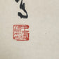 An Excellent Chinese Ink Painting Hanging Scroll By Wang Xuetao