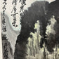 An Excellent Chinese Ink Painting By Li Keran