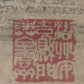 An Excellent Chinese Ink Painting Hanging Scroll By Cheng Zhang