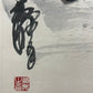 An Excellent Chinese Ink Painting By Huang Zhou