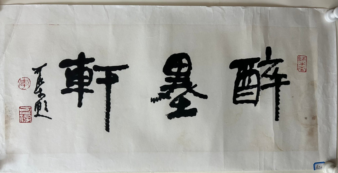 An Excellent Chinese Ink Calligraphy Piece By Li Keran