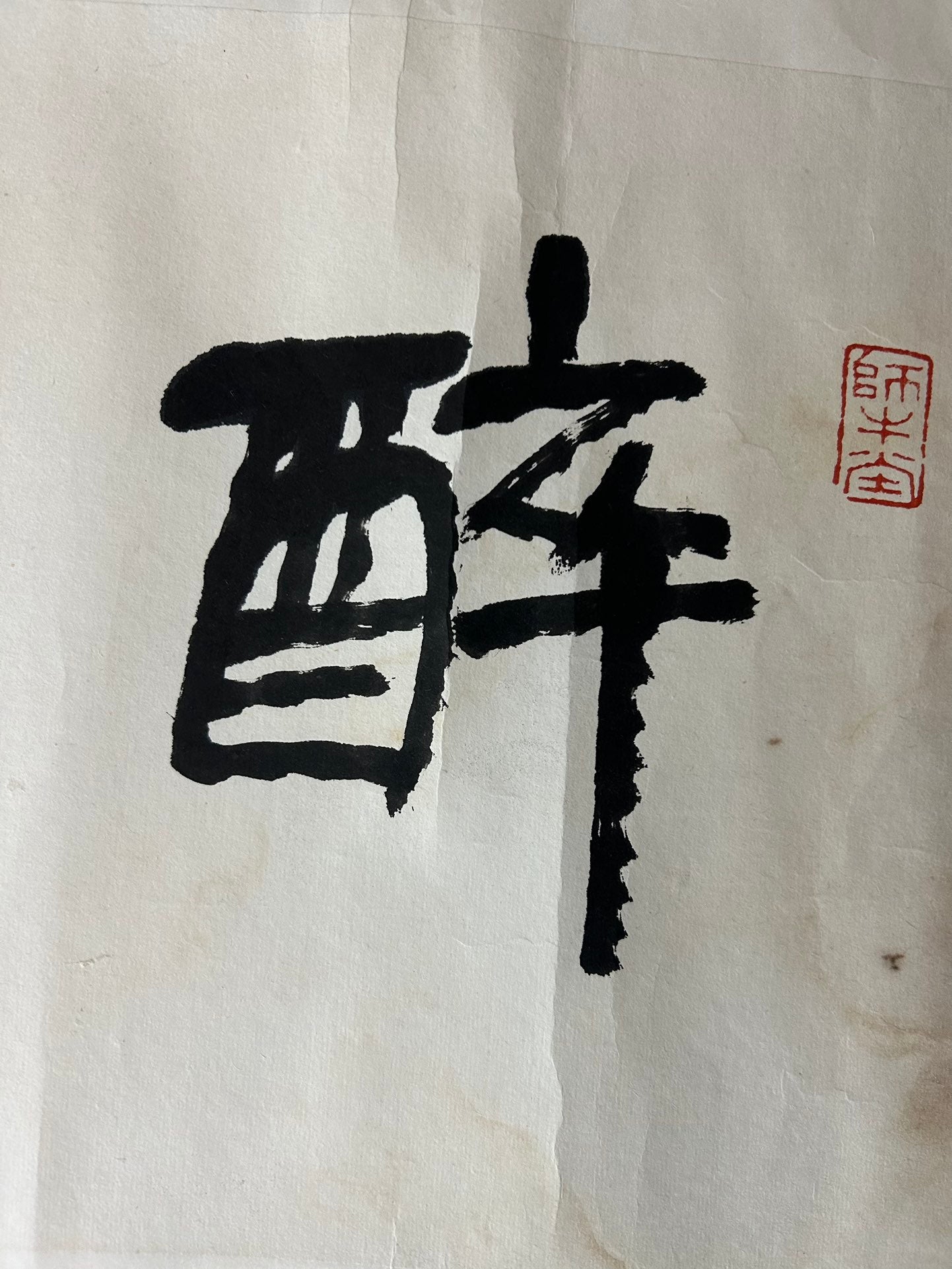 An Excellent Chinese Ink Calligraphy Piece By Li Keran