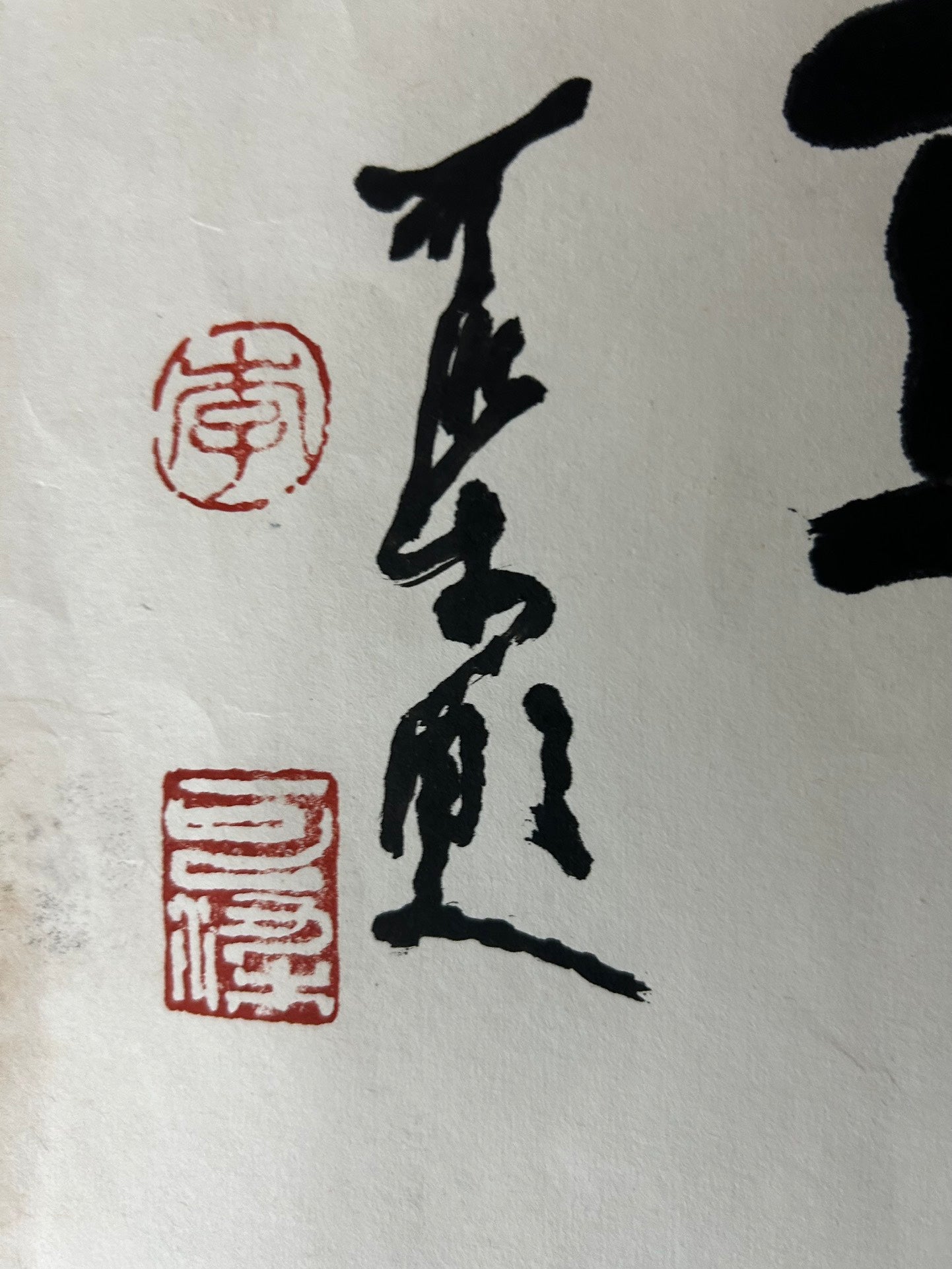 An Excellent Chinese Ink Calligraphy Piece By Li Keran