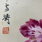 An Exquisite Chinese Ink Painting Hanging Scroll By Wang Xuetao