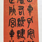 Six Excellent Chinese Ink Calligraphy Hanging Scrolls By Wu Changshuo