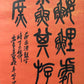 Six Excellent Chinese Ink Calligraphy Hanging Scrolls By Wu Changshuo