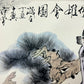 An Exquisite Chinese Ink Painting By Fan Zeng