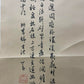 An Excellent Chinese Ink Painting Hanging Scroll By Pu Ru