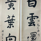 An Exquisite Chinese Ink Calligraphy Couplet By Xu Beihong