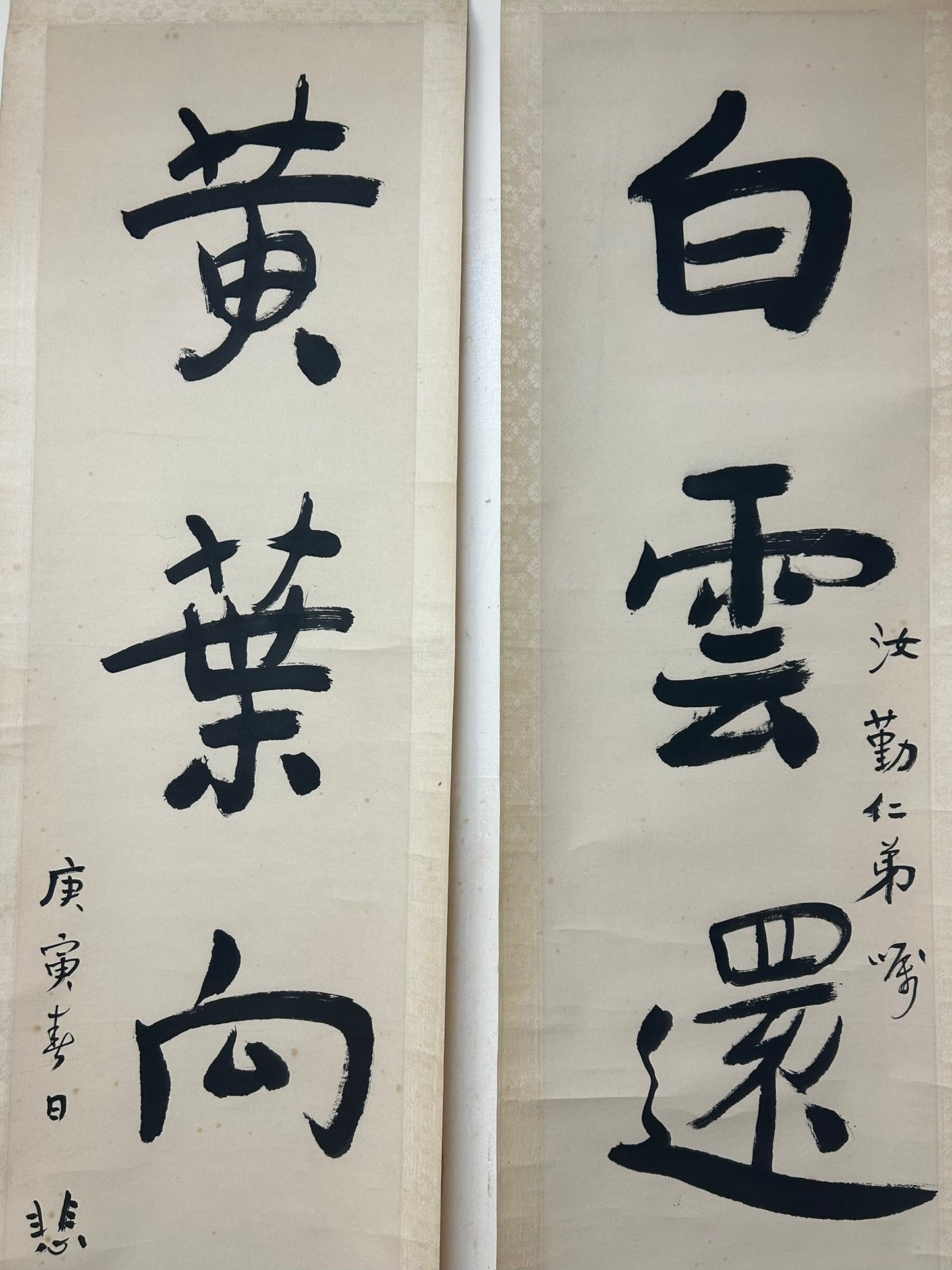 An Exquisite Chinese Ink Calligraphy Couplet By Xu Beihong