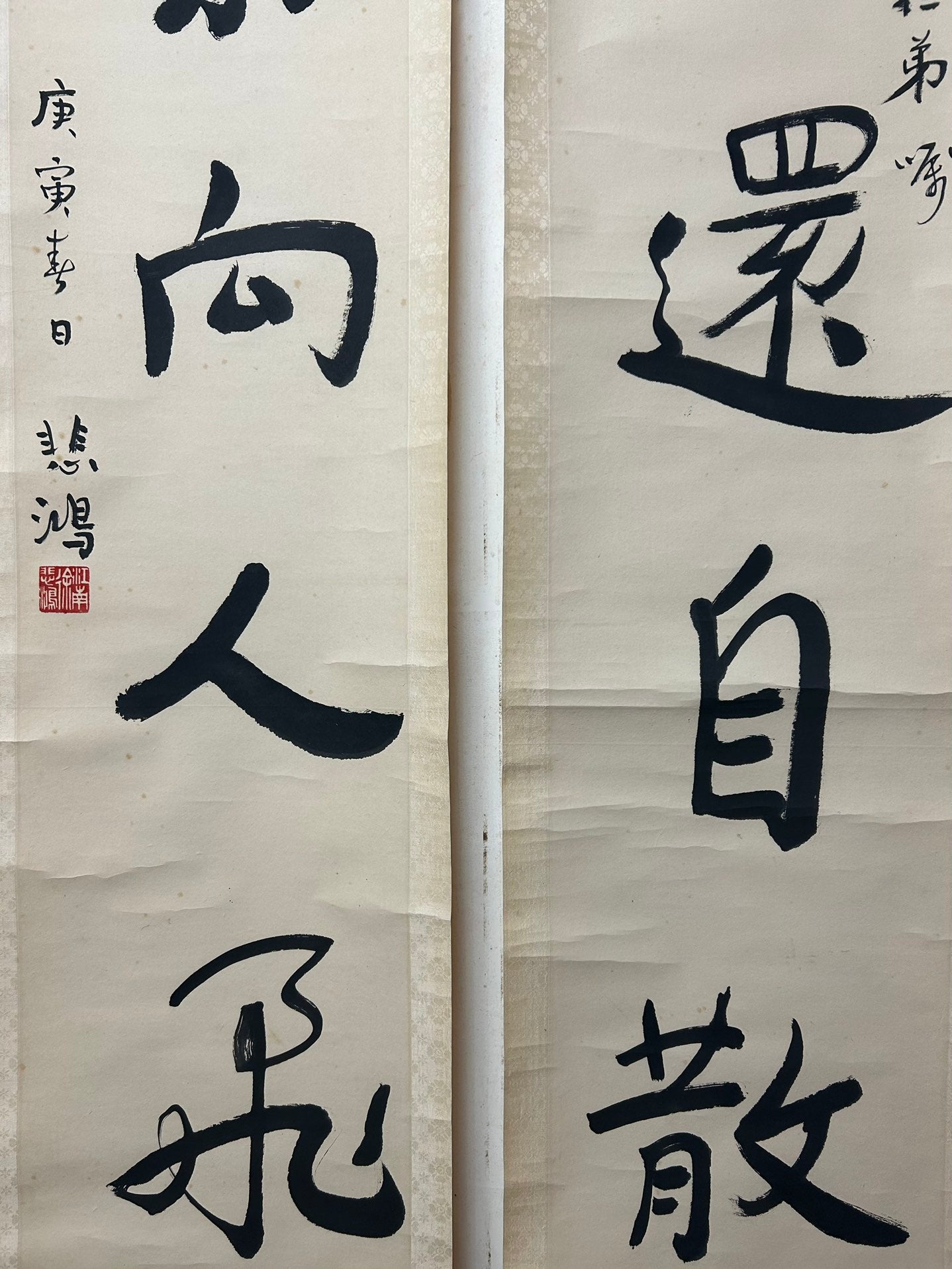 An Exquisite Chinese Ink Calligraphy Couplet By Xu Beihong