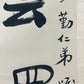 An Exquisite Chinese Ink Calligraphy Couplet By Xu Beihong