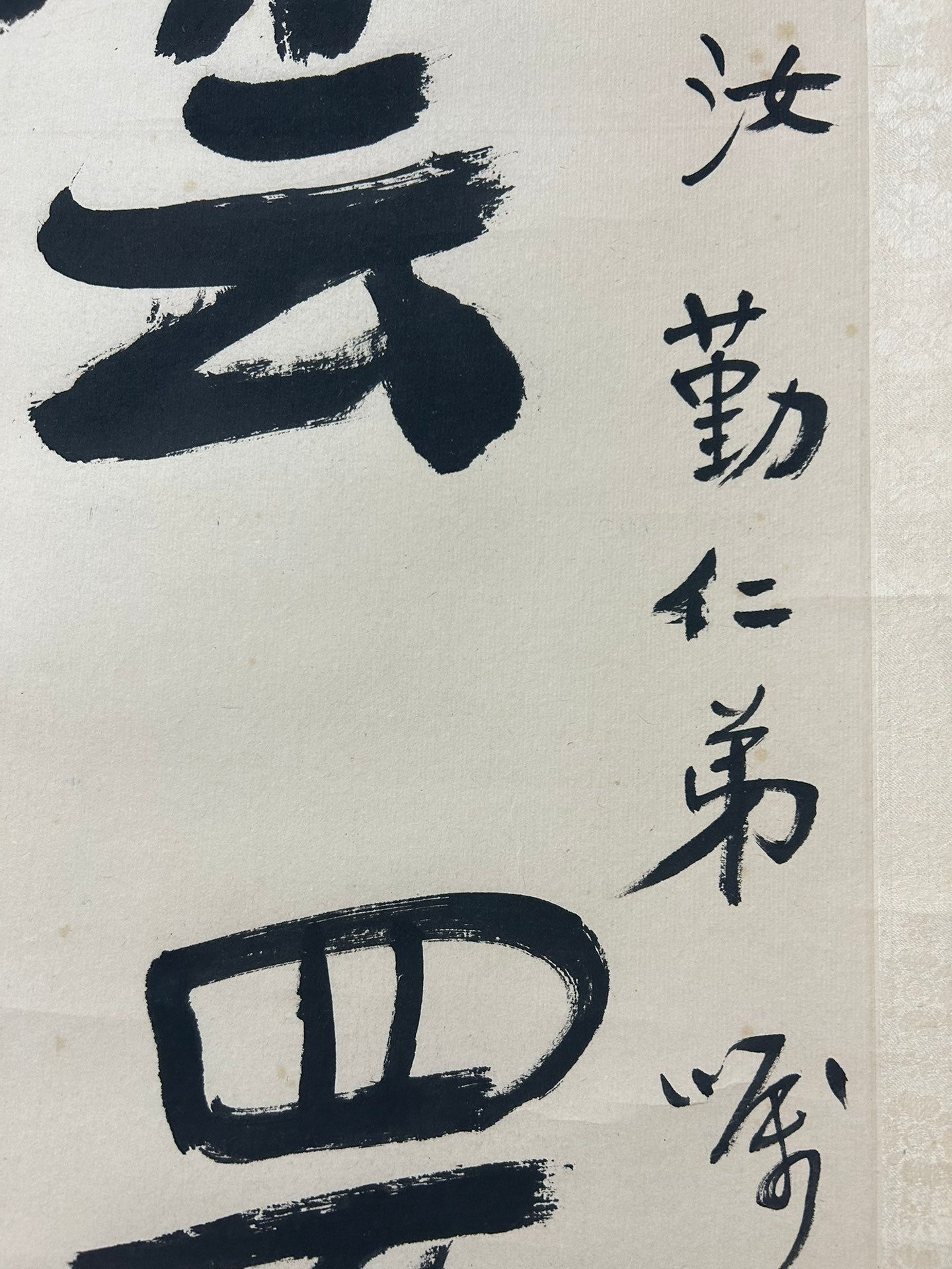 An Exquisite Chinese Ink Calligraphy Couplet By Xu Beihong