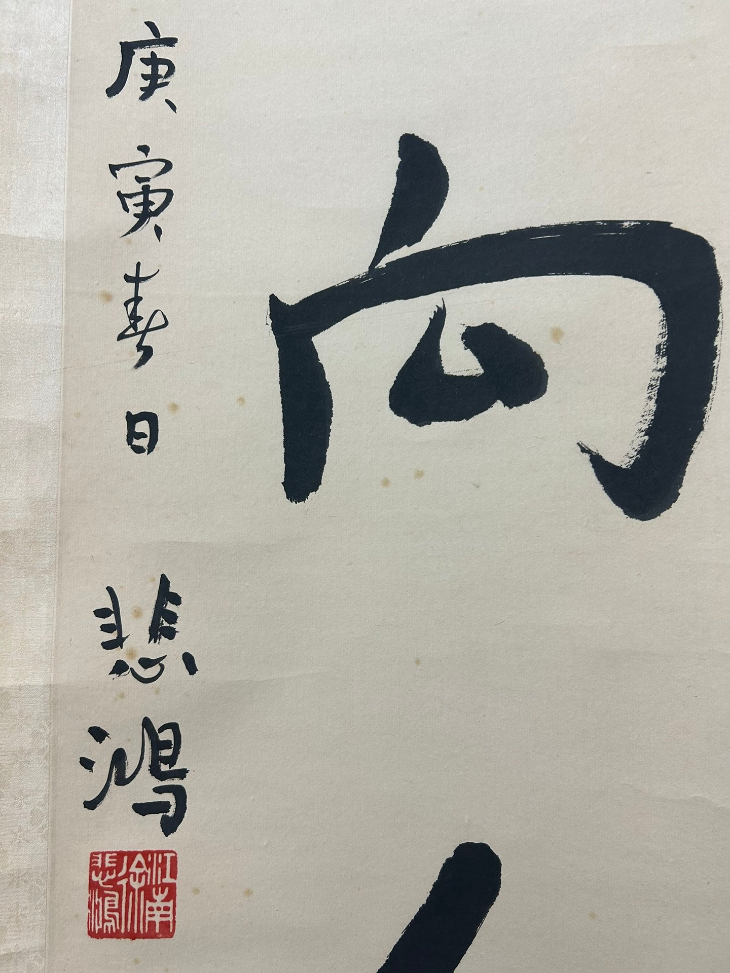 An Exquisite Chinese Ink Calligraphy Couplet By Xu Beihong