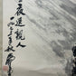 An Exquisite Chinese Ink Painting Hanging Scroll By Huang Zhou