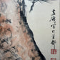 An Exquisite Chinese Ink Painting Hanging Scroll By Wang Xuetao