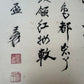 An Exquisite Chinese Ink Painting Hanging Scroll By Zhang Daqian