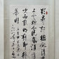 An Exquisite Chinese Ink Calligraphy Hanging Scroll By Qi Gong