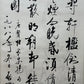 An Exquisite Chinese Ink Calligraphy Hanging Scroll By Qi Gong