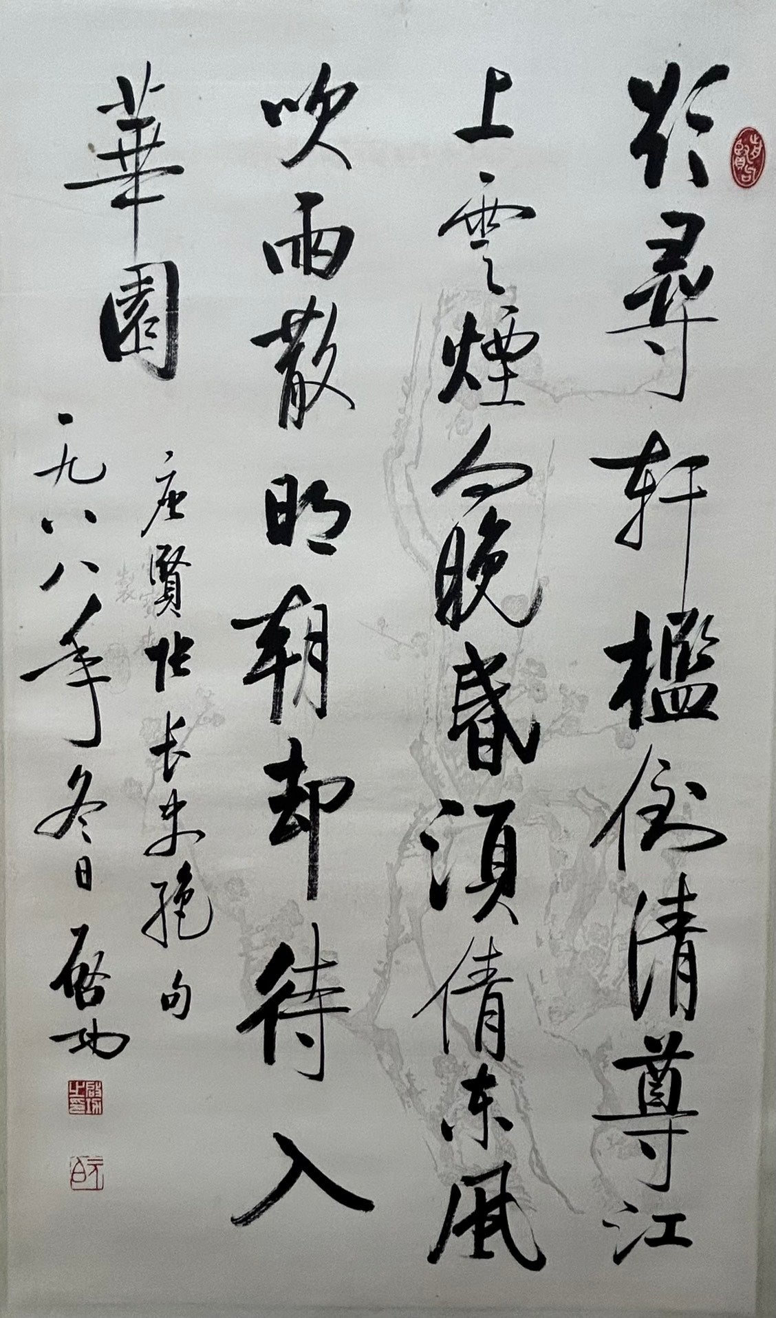 An Exquisite Chinese Ink Calligraphy Hanging Scroll By Qi Gong