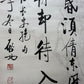 An Exquisite Chinese Ink Calligraphy Hanging Scroll By Qi Gong