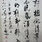 An Exquisite Chinese Ink Calligraphy Hanging Scroll By Qi Gong