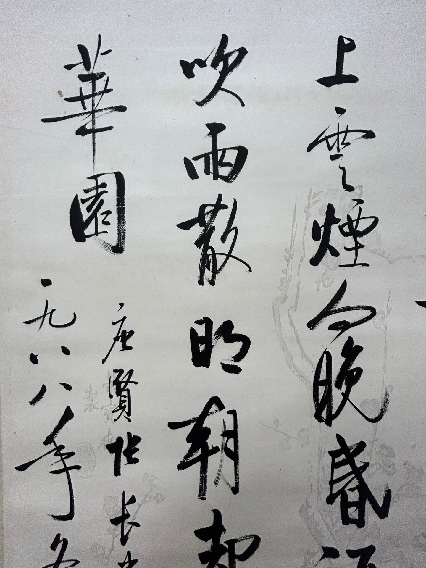 An Exquisite Chinese Ink Calligraphy Hanging Scroll By Qi Gong