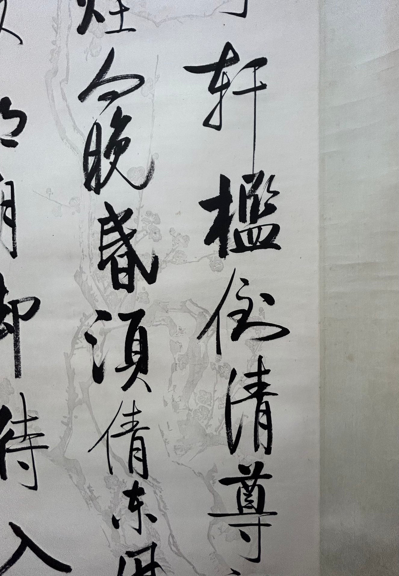 An Exquisite Chinese Ink Calligraphy Hanging Scroll By Qi Gong