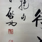 An Exquisite Chinese Ink Calligraphy Hanging Scroll By Qi Gong