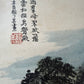 An Exquisite Chinese Ink Painting Hanging Scroll By Lai Shaoqi