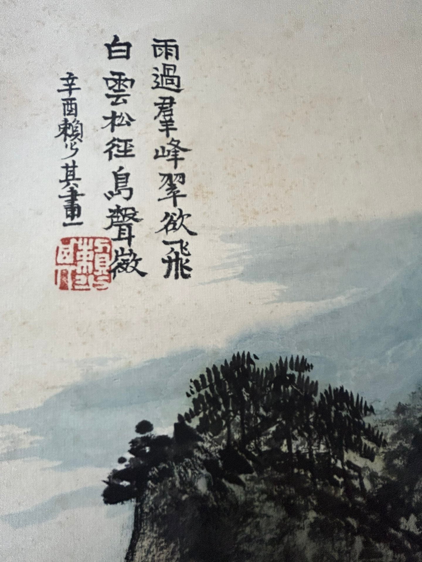 An Exquisite Chinese Ink Painting Hanging Scroll By Lai Shaoqi