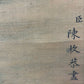 An Exquisite Chinese Ink Painting Hanging Scroll By Chen Mei