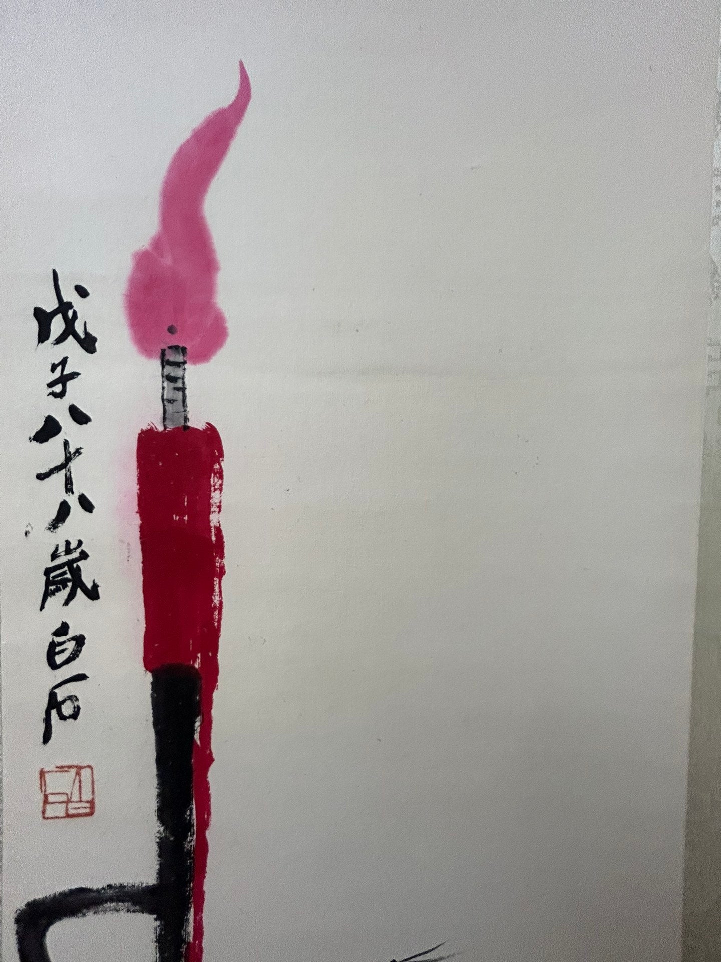 An Exquisite Chinese Ink Painting Hanging Scroll By Qi Baishi