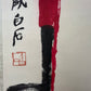 An Exquisite Chinese Ink Painting Hanging Scroll By Qi Baishi